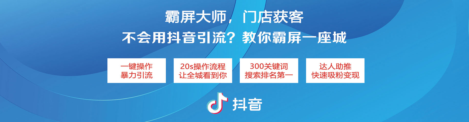 青山湖信息流托管